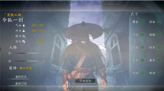 河洛群俠傳各類武學秘籍加成詳解 武學秘籍獲取方法匯總