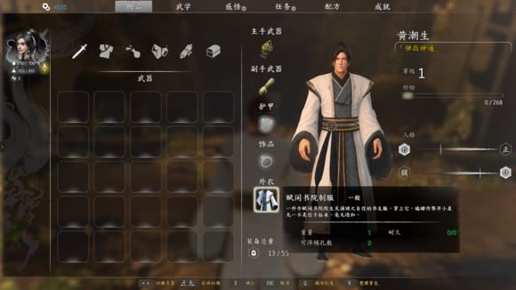 河洛群俠傳各類武學秘籍加成詳解 武學秘籍獲取方法匯總