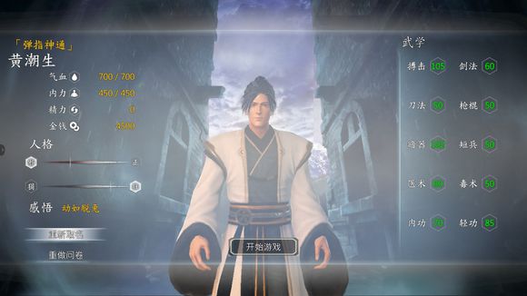 河洛群俠傳各類武學秘籍加成詳解 武學秘籍獲取方法匯總