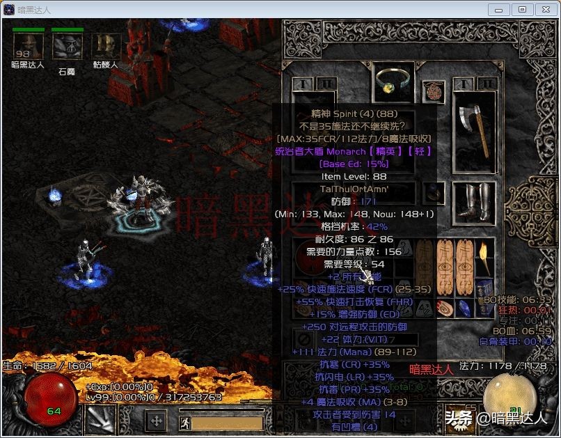 暗黑破壞神2你的第一件統盾是在哪里刷到的？