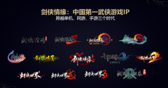 劍俠情緣單機手機版（劍