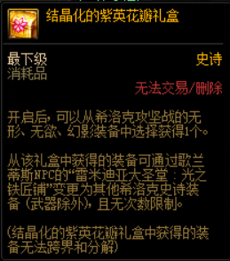 DNF：百變怪裝備全面科普，合理使用可大幅縮短畢業時間