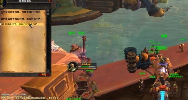 魔獸世界8.2版本傳說之城麥卡貢初始任務線流程一覽