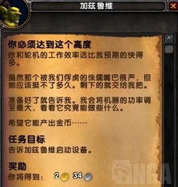 魔獸世界8.2版本傳說之城麥卡貢初始任務線流程一覽