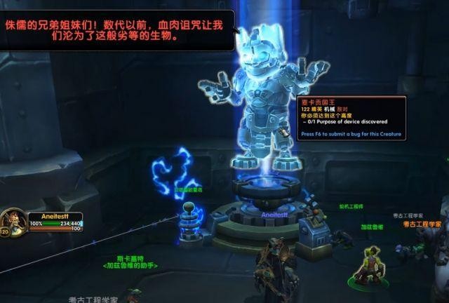 魔獸世界8.2版本傳說之城麥卡貢初始任務線流程一覽