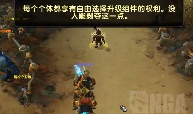 魔獸世界8.2版本傳說之城麥卡貢初始任務線流程一覽