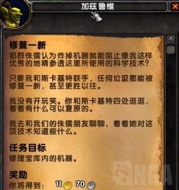 魔獸世界8.2版本傳說之城麥卡貢初始任務線流程一覽