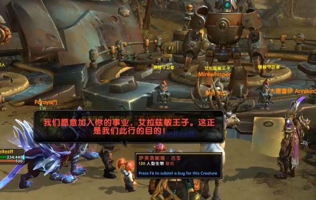 魔獸世界8.2版本傳說之城麥卡貢初始任務線流程一覽