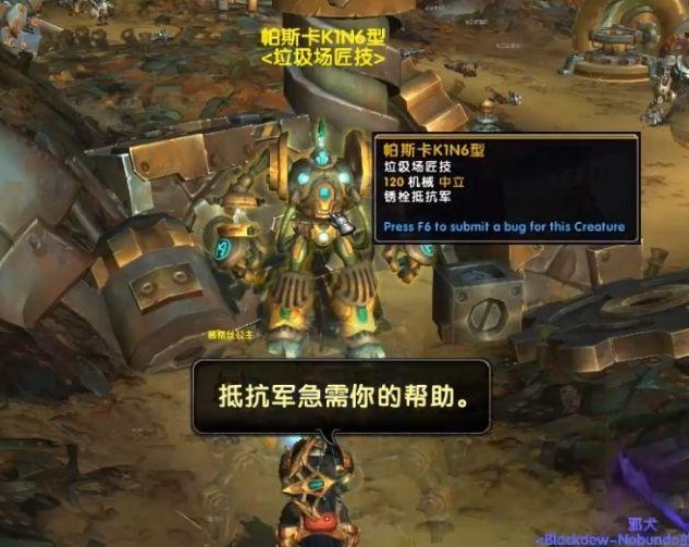 魔獸世界8.2版本傳說之城麥卡貢初始任務線流程一覽