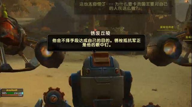 魔獸世界8.2版本傳說之城麥卡貢初始任務線流程一覽