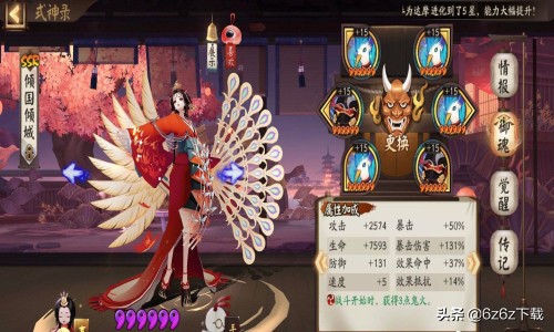 陰陽師萌新式神搭配 陰陽師新手搭配攻略