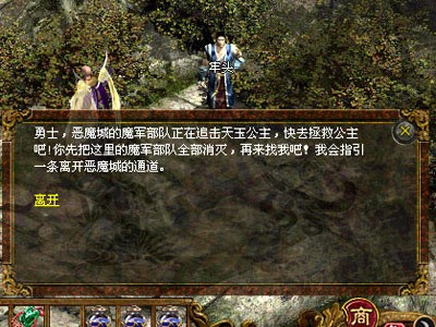 傳奇世界全區首個天人68重——龍哥！每天救公主，幫全行會升級