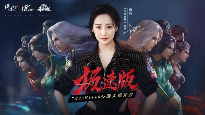 傳奇世界全區首個天人68重——龍哥！每天救公主，幫全行會升級