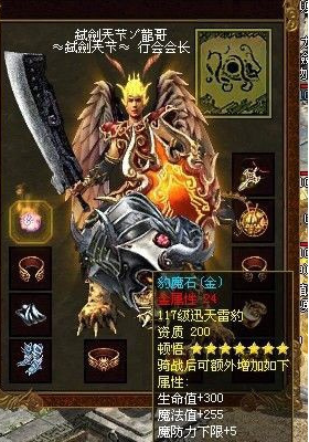 傳奇世界全區首個天人68重——龍哥！每天救公主，幫全行會升級