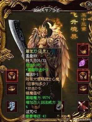 傳奇世界全區首個天人68重——龍哥！每天救公主，幫全行會升級