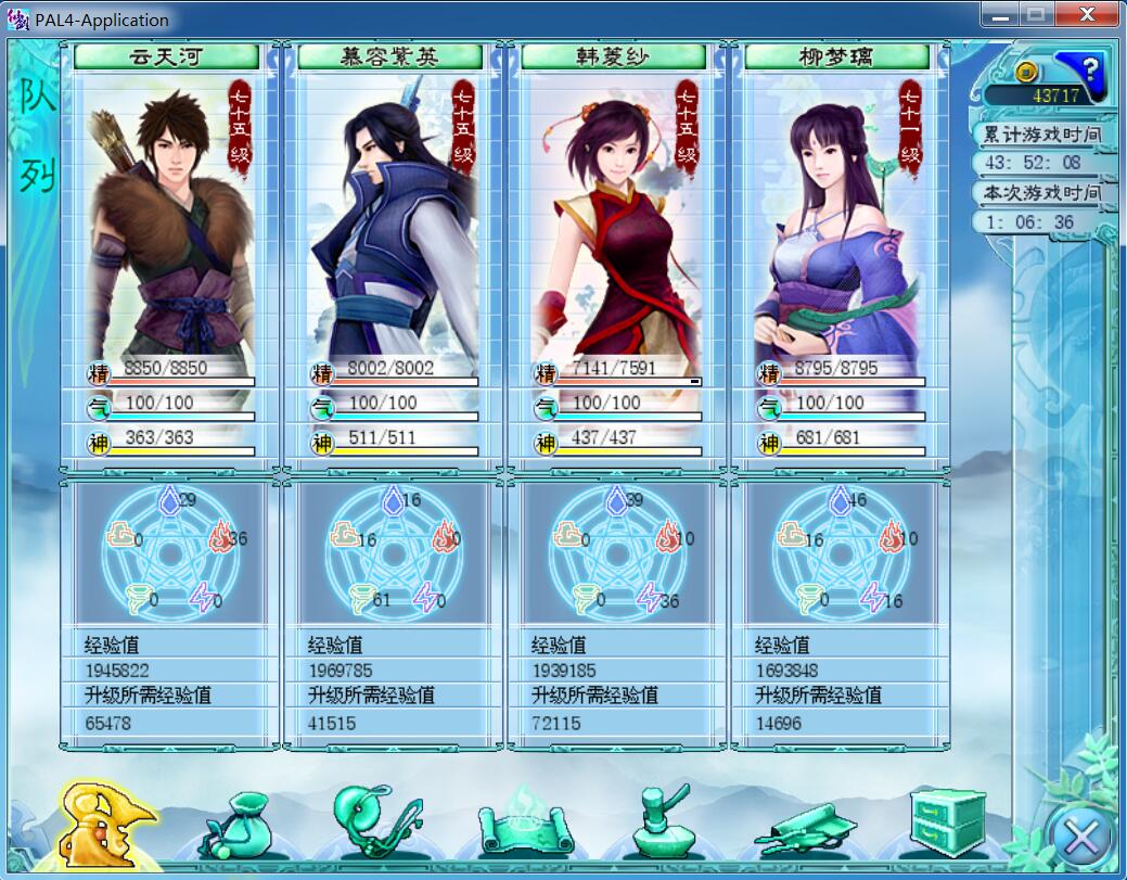仙劍4終極裝備打造方法以及屬性圖鑒