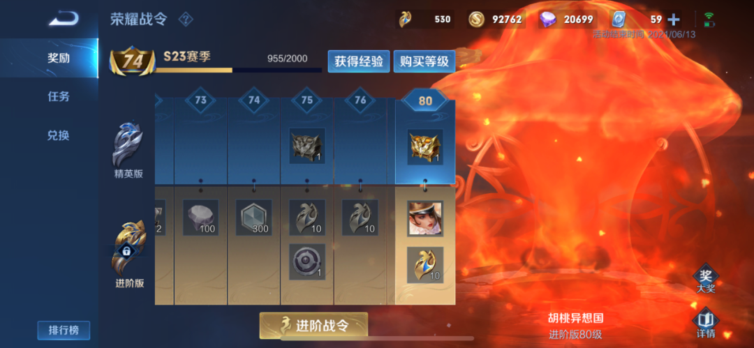 王者榮耀：金幣可以兌換皮膚？S24賽季金幣別亂花，有大用
