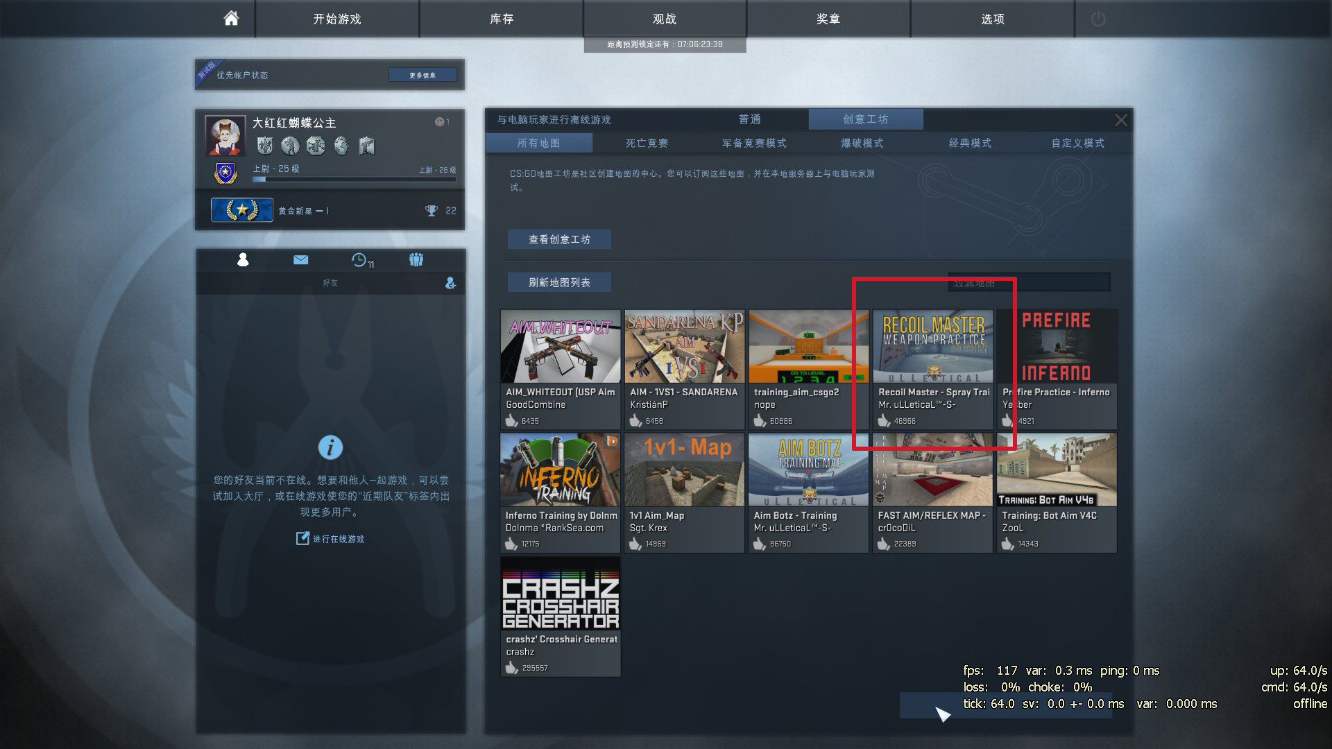 CSGO 步槍使用教學