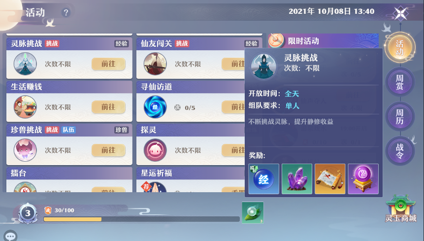 萌新高玩必學的《夢幻新誅仙》經驗指南，讓你的等級快人一步