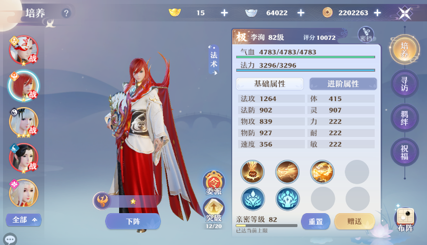 萌新高玩必學的《夢幻新誅仙》經驗指南，讓你的等級快人一步