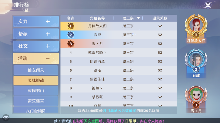萌新高玩必學的《夢幻新誅仙》經驗指南，讓你的等級快人一步