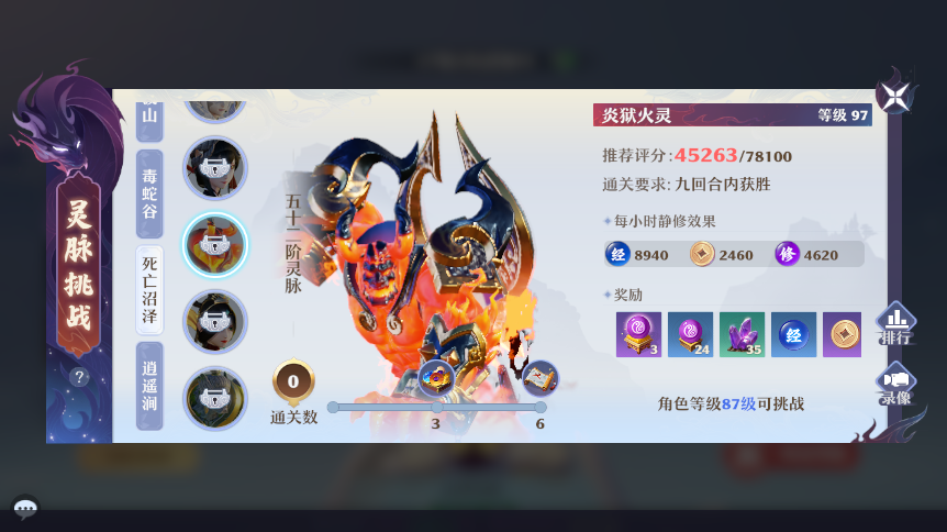 萌新高玩必學的《夢幻新誅仙》經驗指南，讓你的等級快人一步