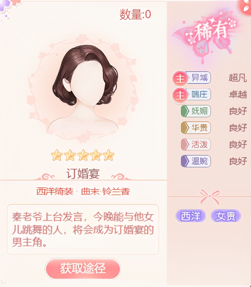 愛江山更愛美人游戲攻略——限定回歸「曲末·鈴蘭香」兌換推薦