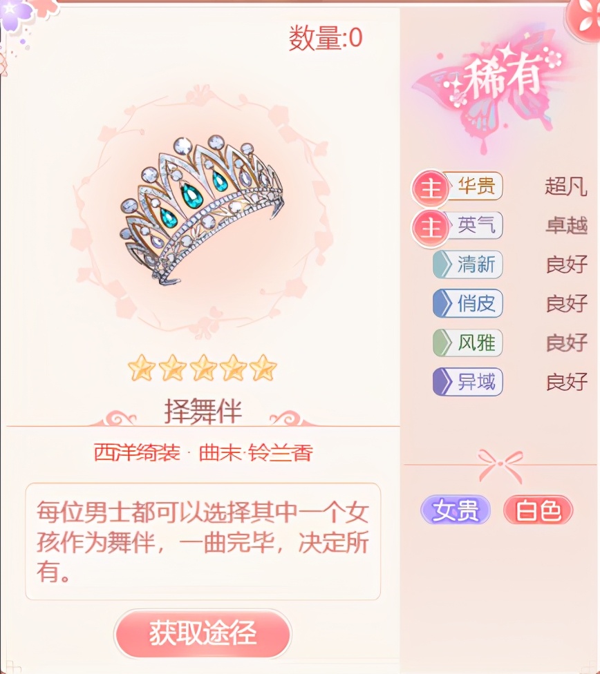 愛江山更愛美人游戲攻略——限定回歸「曲末·鈴蘭香」兌換推薦