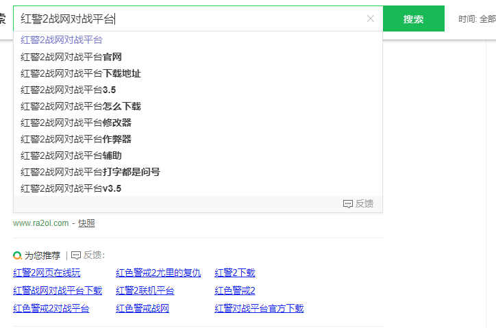紅警2怎么玩？對戰平臺在哪下載？Windows10系統不兼容？