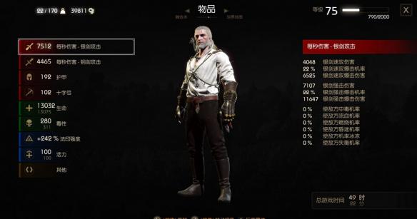 巫師3單機版免安裝