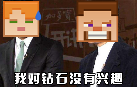 別人的世界？《我的世界》創作大師第二季 pick你心中最有趣的團隊