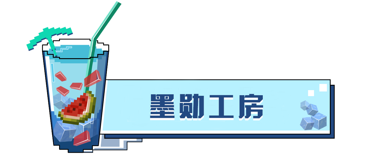 別人的世界？《我的世界》創作大師第二季 pick你心中最有趣的團隊