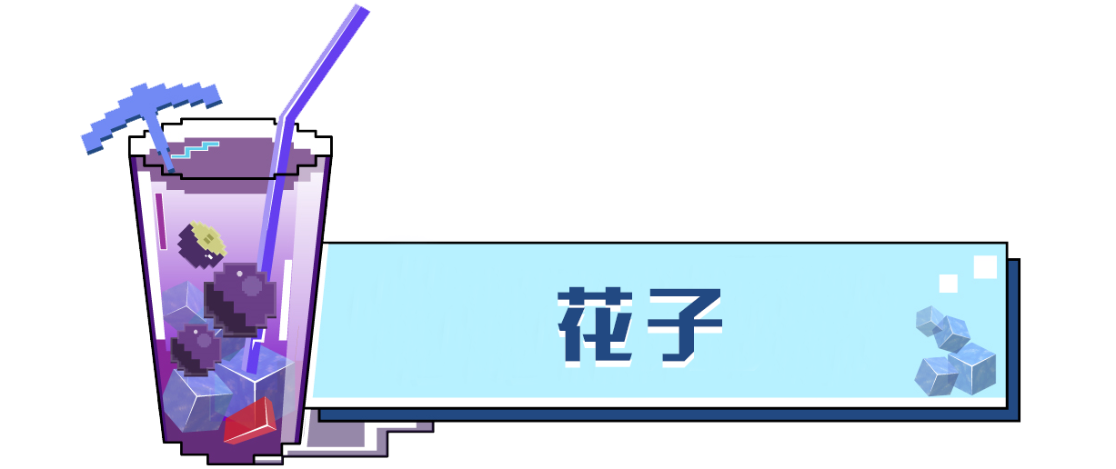 別人的世界？《我的世界》創作大師第二季 pick你心中最有趣的團隊