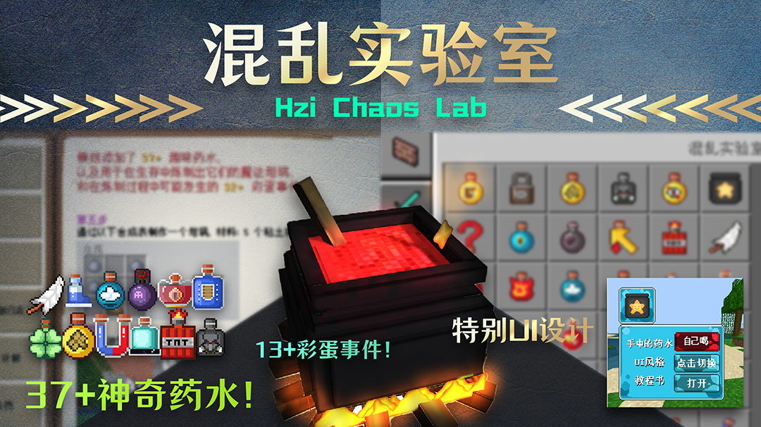 別人的世界？《我的世界》創作大師第二季 pick你心中最有趣的團隊