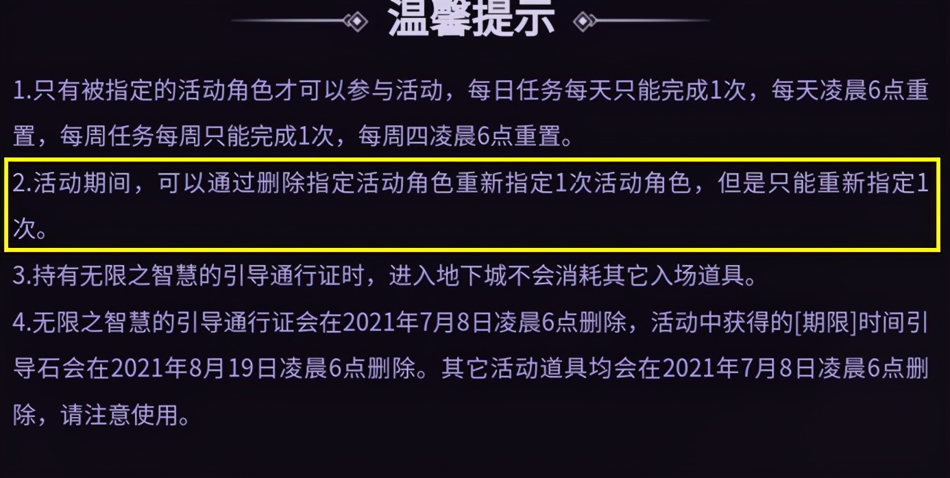 DNF：無限深淵角色*2，后悔藥來了！“刪除角色”有驚喜