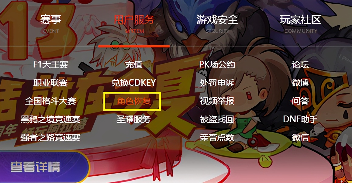 DNF：無限深淵角色*2，后悔藥來了！“刪除角色”有驚喜