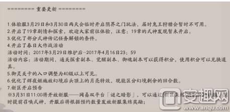 陰陽師19章妖怪發現的地方為什么鎖著 19章沒有挑戰妖怪嗎