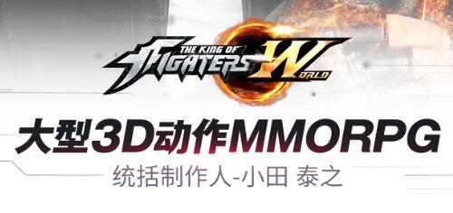 拳皇手游又出新作 這次不會再被坑了吧