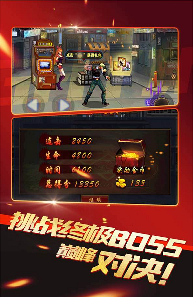 拳皇手游又出新作 這次不會再被坑了吧