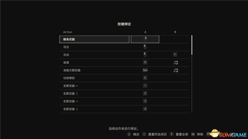 《生化危機2:重制版》圖文雙線全劇情流程攻略 全收集真結局通關