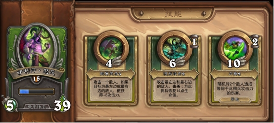 你們這是自尋死路！伊利丹·怒風竟成爐石傭兵