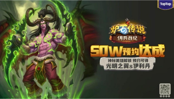 你們這是自尋死路！伊利丹·怒風竟成爐石傭兵