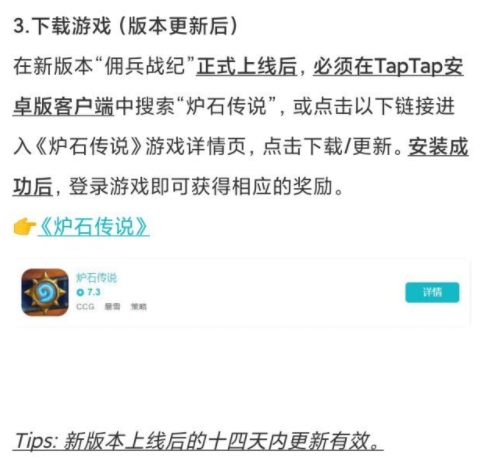 你們這是自尋死路！伊利丹·怒風竟成爐石傭兵