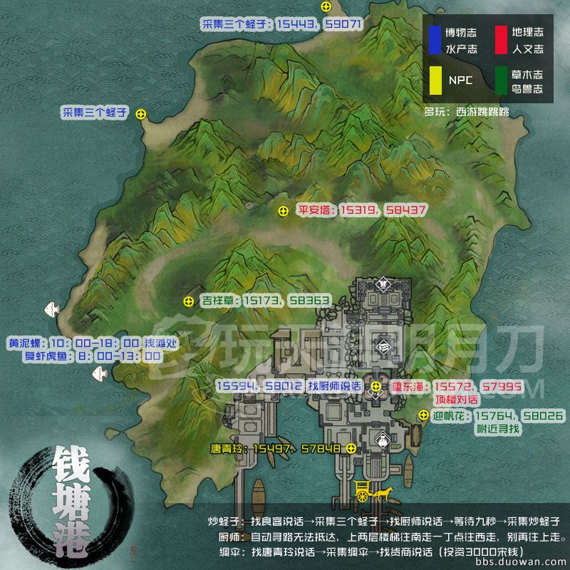 福利！《天涯明月刀OL》航海之各島嶼圖鑒坐標攻略圖全集