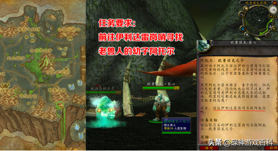 TBC懷舊服：風暴要塞開門任務系列之三（詛咒密碼碎片篇）