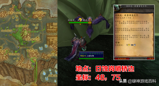 TBC懷舊服：風暴要塞開門任務系列之三（詛咒密碼碎片篇）