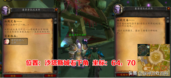TBC懷舊服：風暴要塞開門任務系列之三（詛咒密碼碎片篇）