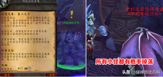 TBC懷舊服：風暴要塞開門任務系列之三（詛咒密碼碎片篇）