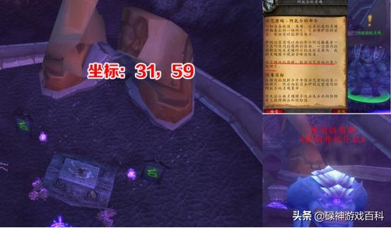 TBC懷舊服：風暴要塞開門任務系列之三（詛咒密碼碎片篇）