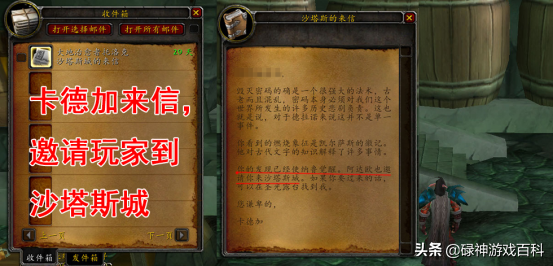 TBC懷舊服：風暴要塞開門任務系列之三（詛咒密碼碎片篇）
